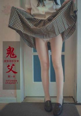 年轻的女朋友伦理