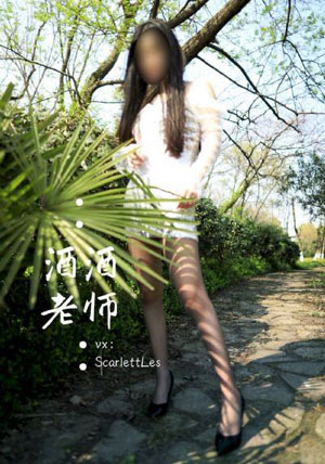 妻子的罪恶
